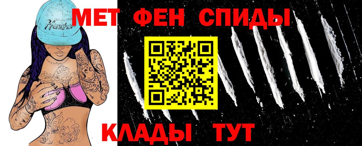 Амфетамин Premium Вольск