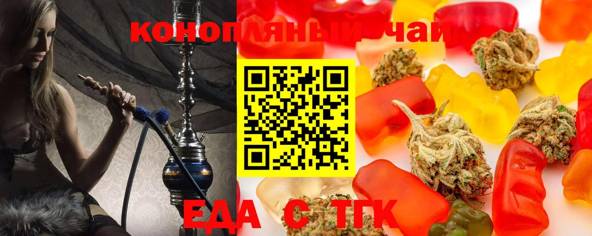 Печенье с ТГК конопля  Вход с VPN  Вольск 