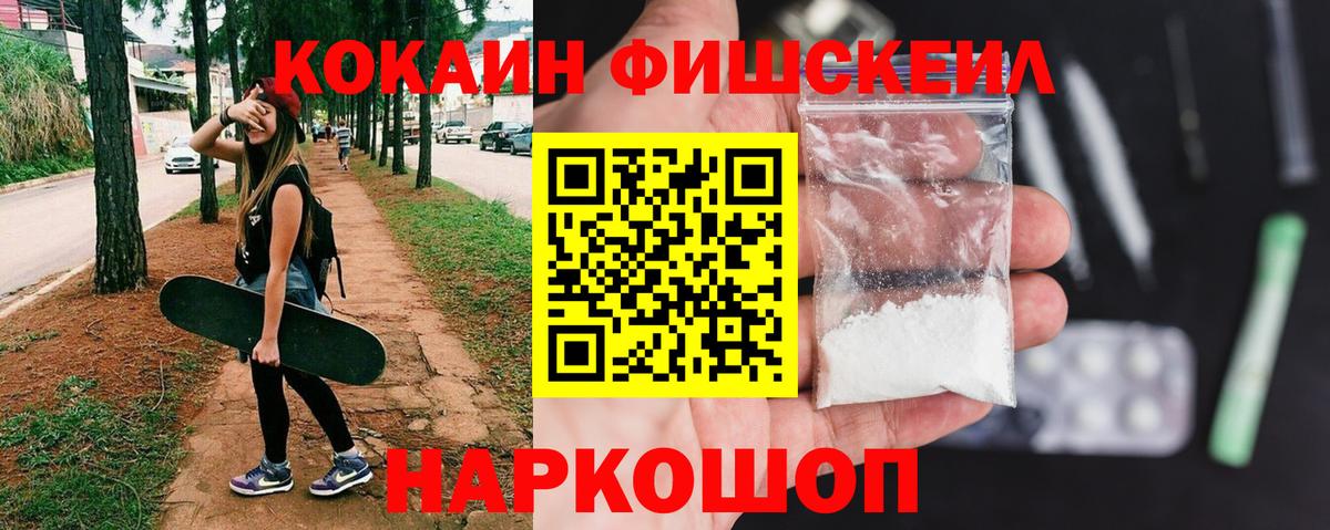 COCAIN Колумбийский Вольск