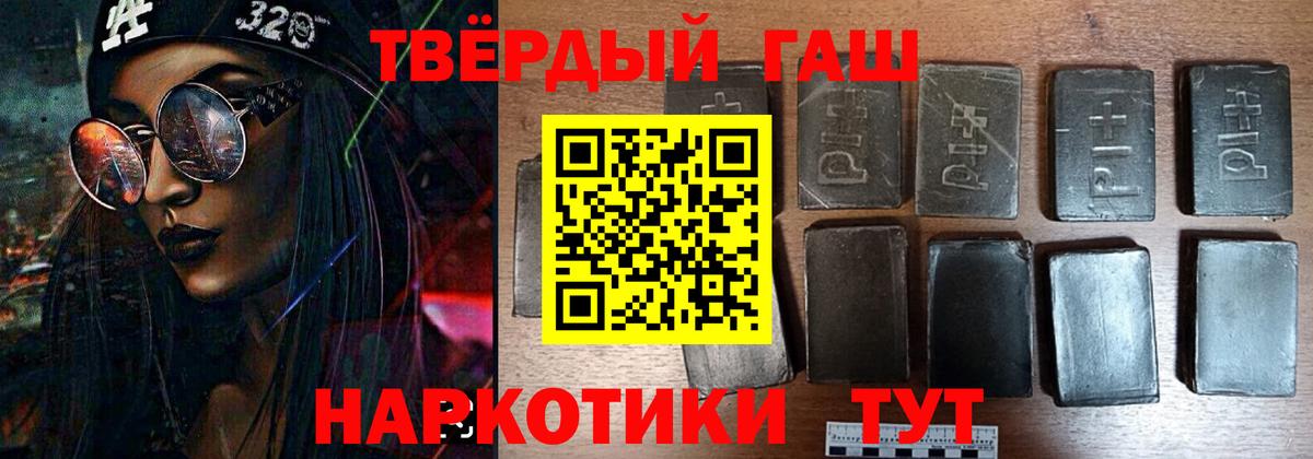 Гашиш ice o lator Вольск