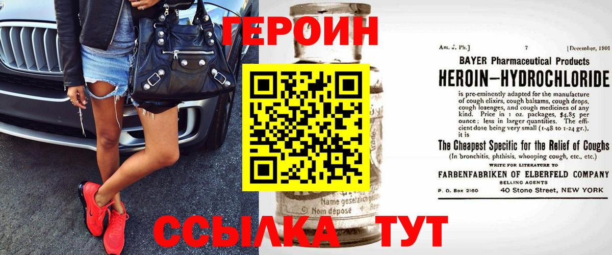 Вольск  Героин Афган  Вход с VPN 
