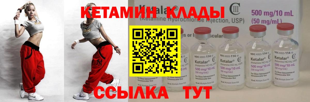 КЕТАМИН VHQ  Кетамин VHQ  Вольск  Вход с VPN 
