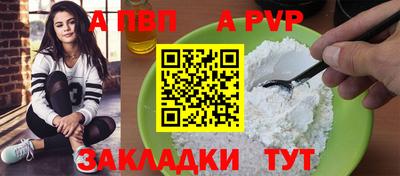гашик Бийск