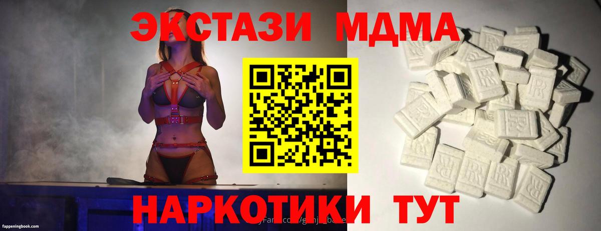 Вольск  MDMA crystal  Вход с VPN 