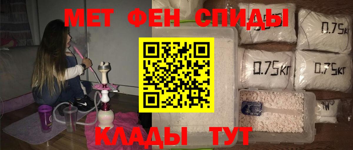 МЕТАМФЕТАМИН Methamphetamine Вольск