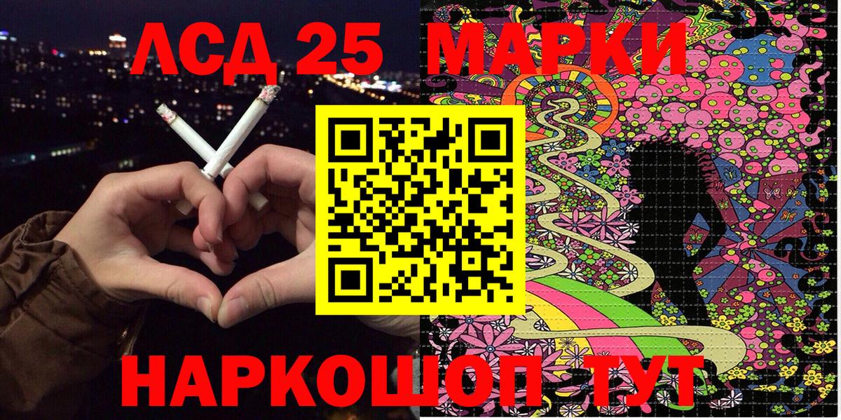 Марки 25I-NBOMe 1500мкг Вольск
