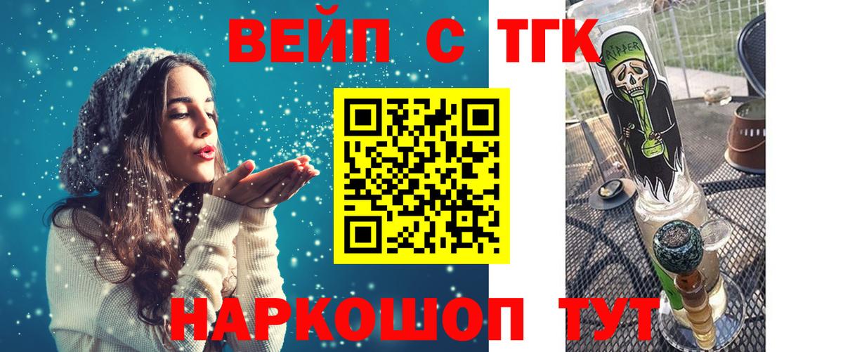 Вольск  Дистиллят ТГК концентрат  Вход с VPN  Дистиллят ТГК вейп с тгк 