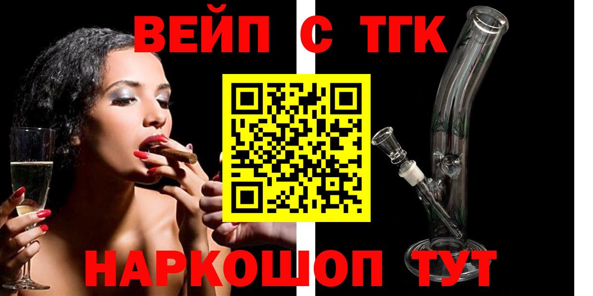 Дистиллят ТГК жижа Вольск
