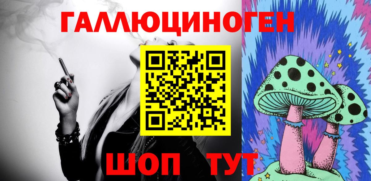 Галлюциногенные грибы мицелий Вольск