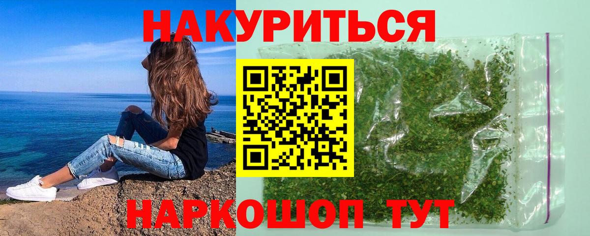 Шишки марихуана сатива  Канабис гибрид  Канабис Amnesia  Вход с VPN  МАРИХУАНА гибрид  Вольск 
